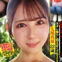 七尾真夏