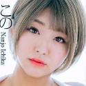 南条いちかの顔