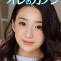 菅野紗世の顔写真