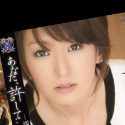 芹沢恋の顔8