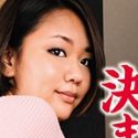 堀越なぎさの顔2