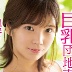 月乃ひなの顔