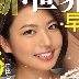 今井夏帆(いまいかほ)の顔