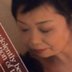 大森節子の顔1