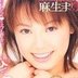 麻生まりもの顔