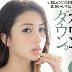 霧島レオナの顔