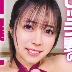 羽月乃蒼の顔