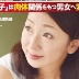 永山麗子の顔