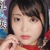 星明日菜の顔