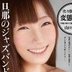 山口かおりの顔0