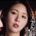 久遠美緒の顔