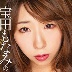 宝田もなみ（たからだもなみ）の顔