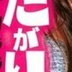 星野めぐ(ほしのめぐ)の顔