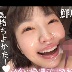 天宮花南の顔