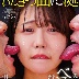 柏木こなつの顔