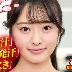 花守夏歩の顔