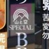 美雲そらの顔
