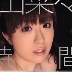 青山菜々の顔
