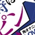 乃木絢愛の顔16