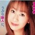 木下あかりの顔0