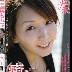 志保の顔