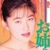 北村早奈恵の顔0