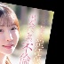 女神ジュンの顔