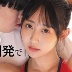 山下紗和の顔