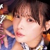 八木奈々の顔