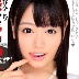 浜崎真緒の顔