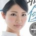 水谷あおいの顔