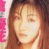 藤倉優花の顔0