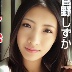 管野しずかの顔10
