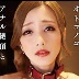 中澤チュリンの顔
