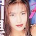 相川里美の顔0