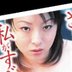 山口玲子（やまぐちれいこ）の顔