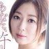 小松千春の顔