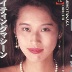 田中美保の顔0