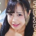 花乃はるひの顔