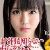 稲場るかの顔