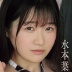 水本葉の顔0