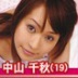 中山千秋の顔2