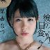 梨杏なつの顔