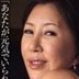 庵叶和子（あんとわこ）の顔
