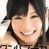 弘前亮子の顔