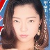 細川しのぶの顔1