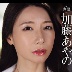 加藤あやのの顔