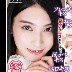 本庄鈴の顔