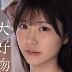 愛才りあの顔