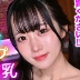 有馬美玖の顔
